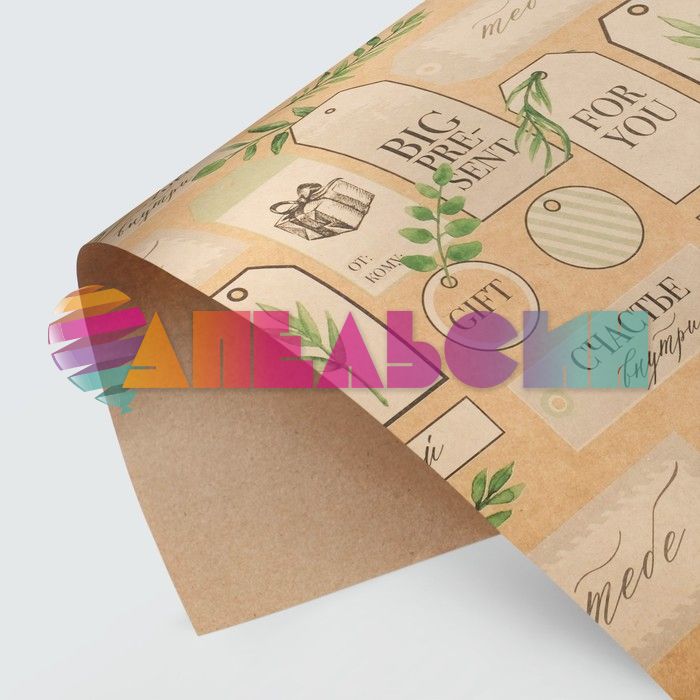 Бумага For You Бирки 50х70см 5л/рул крафт 4580658-5