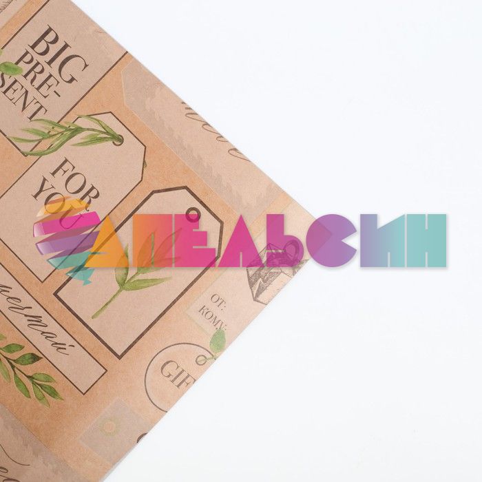 Бумага For You Бирки 50х70см 5л/рул крафт 4580658-5