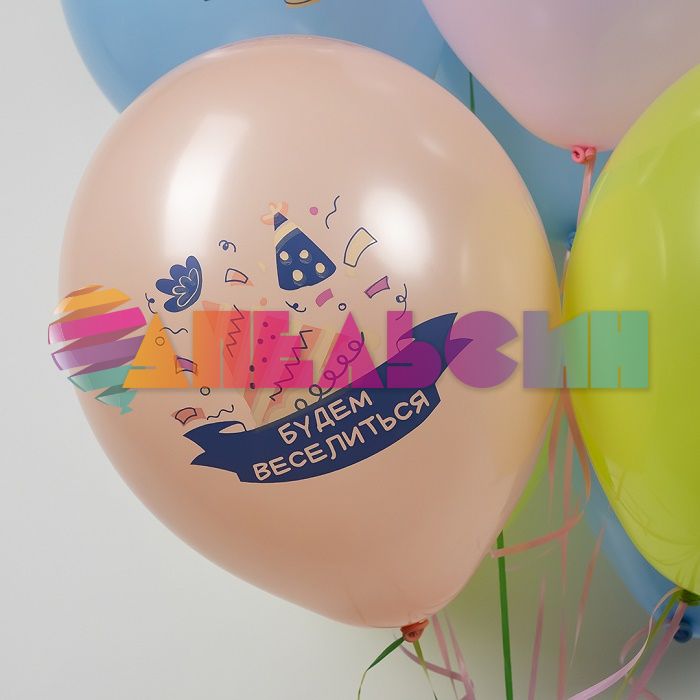 Шар латекс С ДР Вкусного праздника 12"/30см 25шт/уп (Китай) 512-031