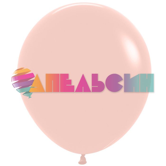 Шар пастель Бежевый S18"/46см (663) Melon Дыня 5шт/уп (Колумбия) макарунс 395982-5