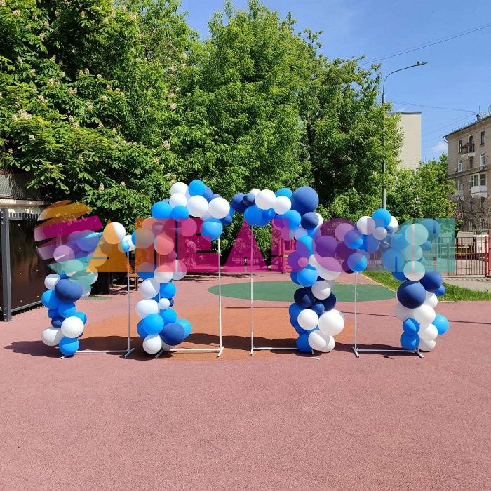 Каркас для фотозоны Полуарка 4шт/набор 0,8х0,5х1,9м-0,8х0,5х1,5м сборно-разборные 6233087