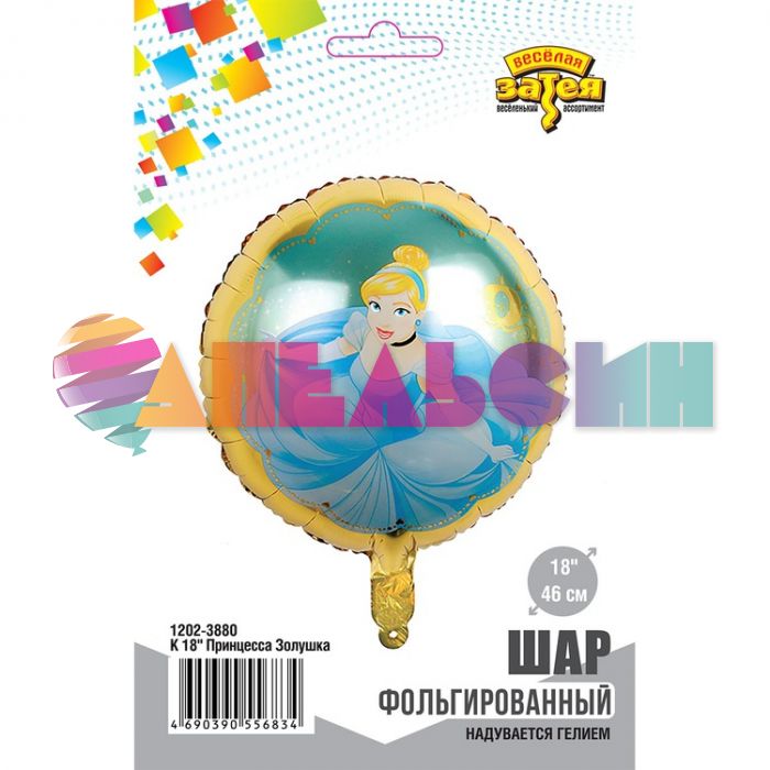 Шар фольга Принцесса Золушка Е18"/48см круг (Китай) 555009