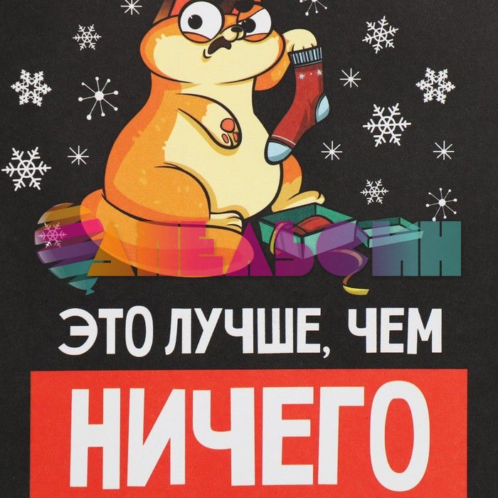 Пакет Это лучше чем НИЧЕГО 12х21х9см крафт 9524127