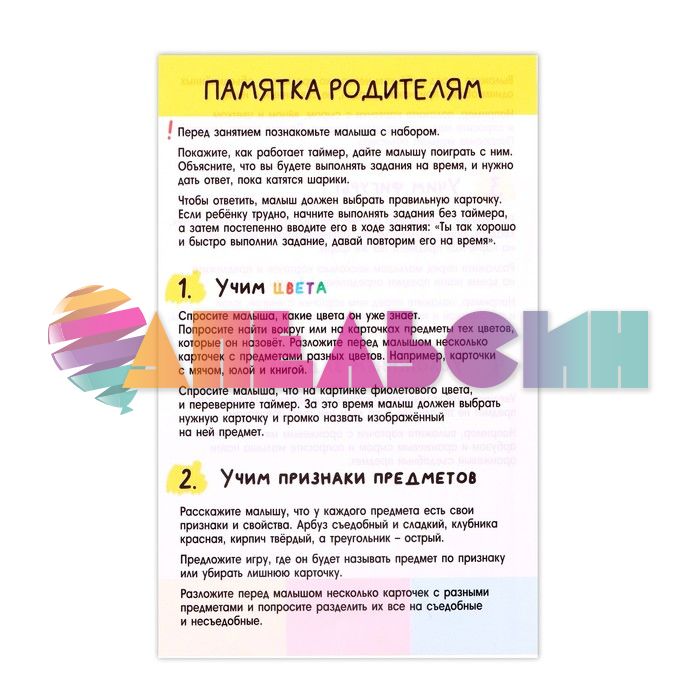 Набор Дай ответ Учим цвета и фигуры 3+ развивающий 7136269