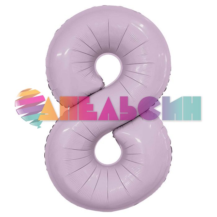 Шар цифра Сиреневый AG40"/102см Орхидея 8 Slim (Россия) 224531