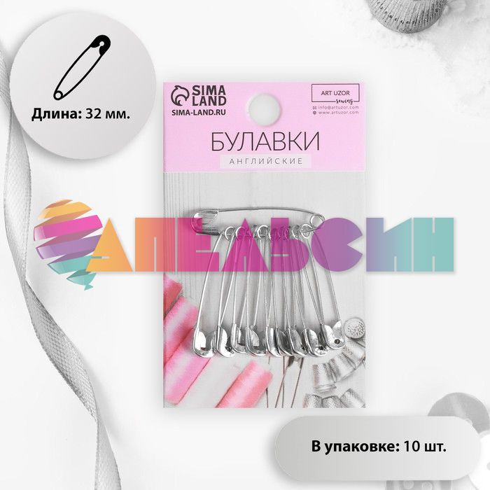 Булавка английская Никель 28мм 10шт/уп 3945633