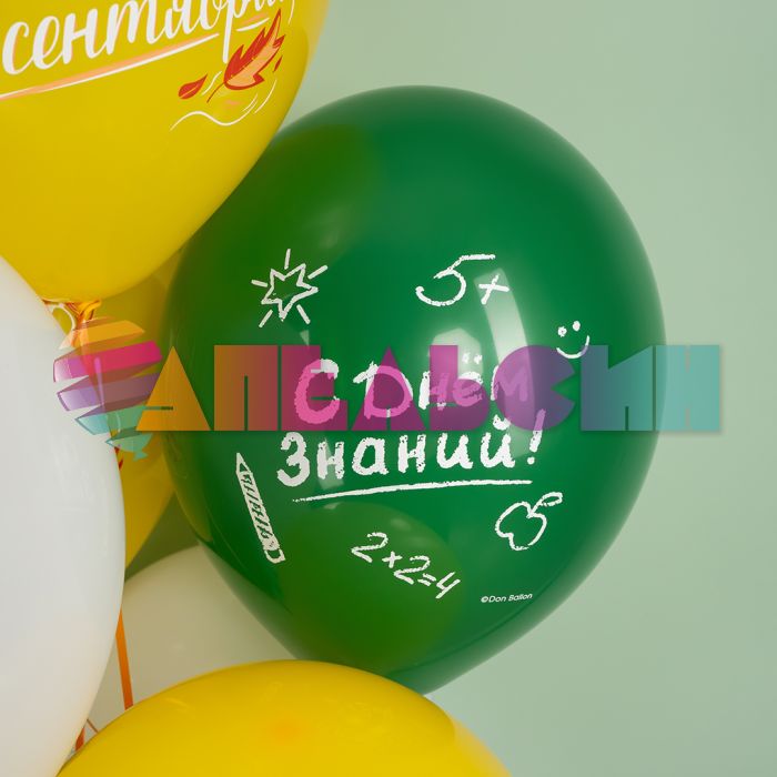 Шар латекс 1 сентября 5+ зелено-желтое ассорти 12"/30см 25шт/уп (Китай) 512-060