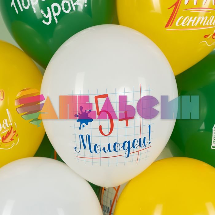 Шар латекс 1 сентября 5+ зелено-желтое ассорти 12"/30см 25шт/уп (Китай) 512-060