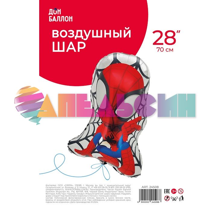Шар фигура Герой-Паук малыш FL28"/71см (Китай) 24508