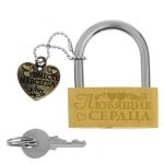 Замок Любящие сердца /с ключом 1028227-РАСПРОДАЖА