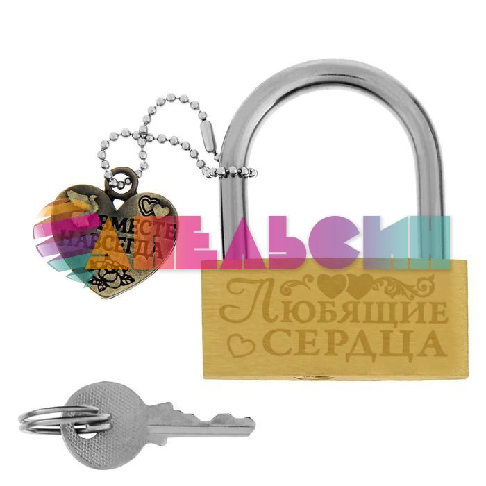 Замок Любящие сердца /с ключом 1028227-РАСПРОДАЖА