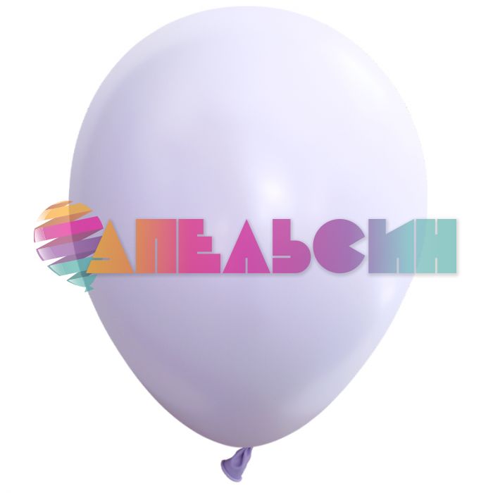 Шар пастель Сиреневый Т05"/13см (3003) Lavender Лаванда 100шт/уп (Турция) макарунс 8053003