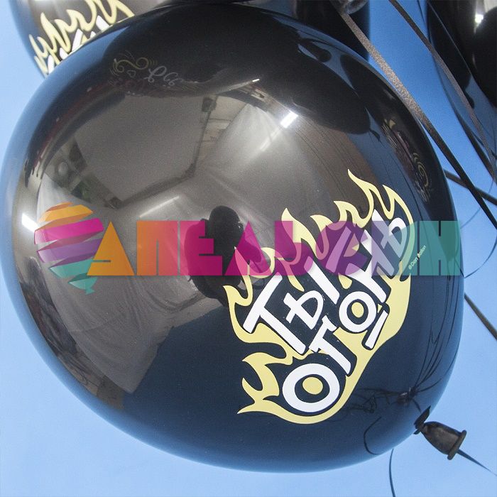 Шар латекс Ты огонь 12"/30см 50шт/уп (Турция) 812153