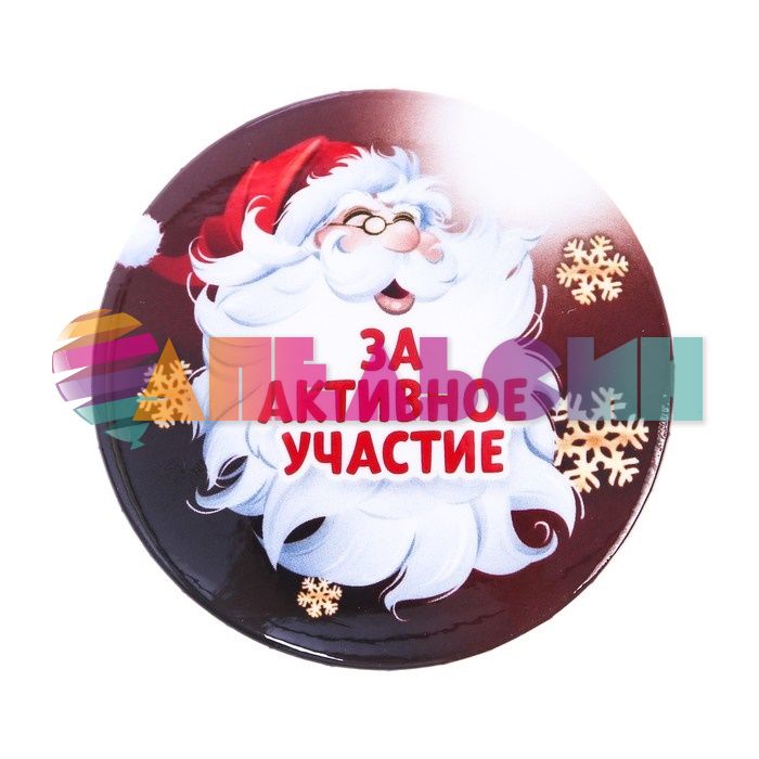 Значок За активное участие НГ 1496371