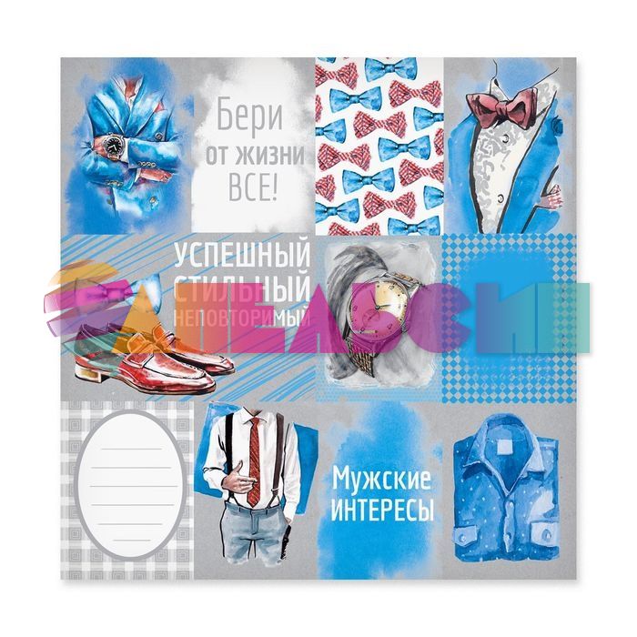 Бумага Мужские интересы 30х30см 180г/м 2694653