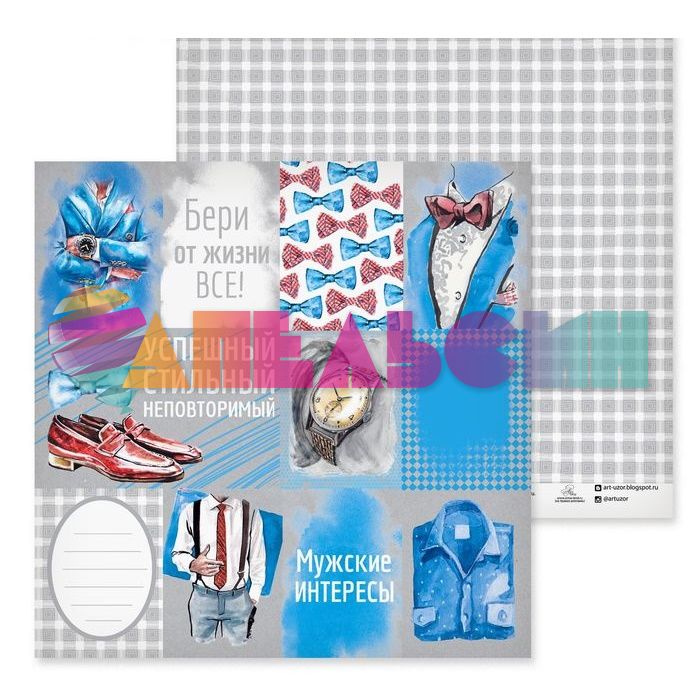 Бумага Мужские интересы 30х30см 180г/м 2694653